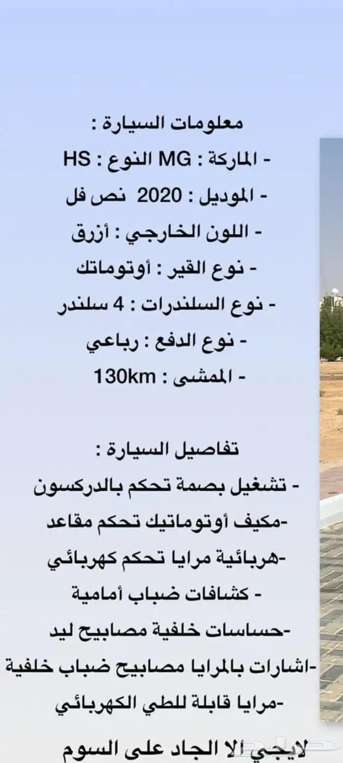 ام جي للبيع 2020 استعمال نسائي كل شي بها وكاله 8