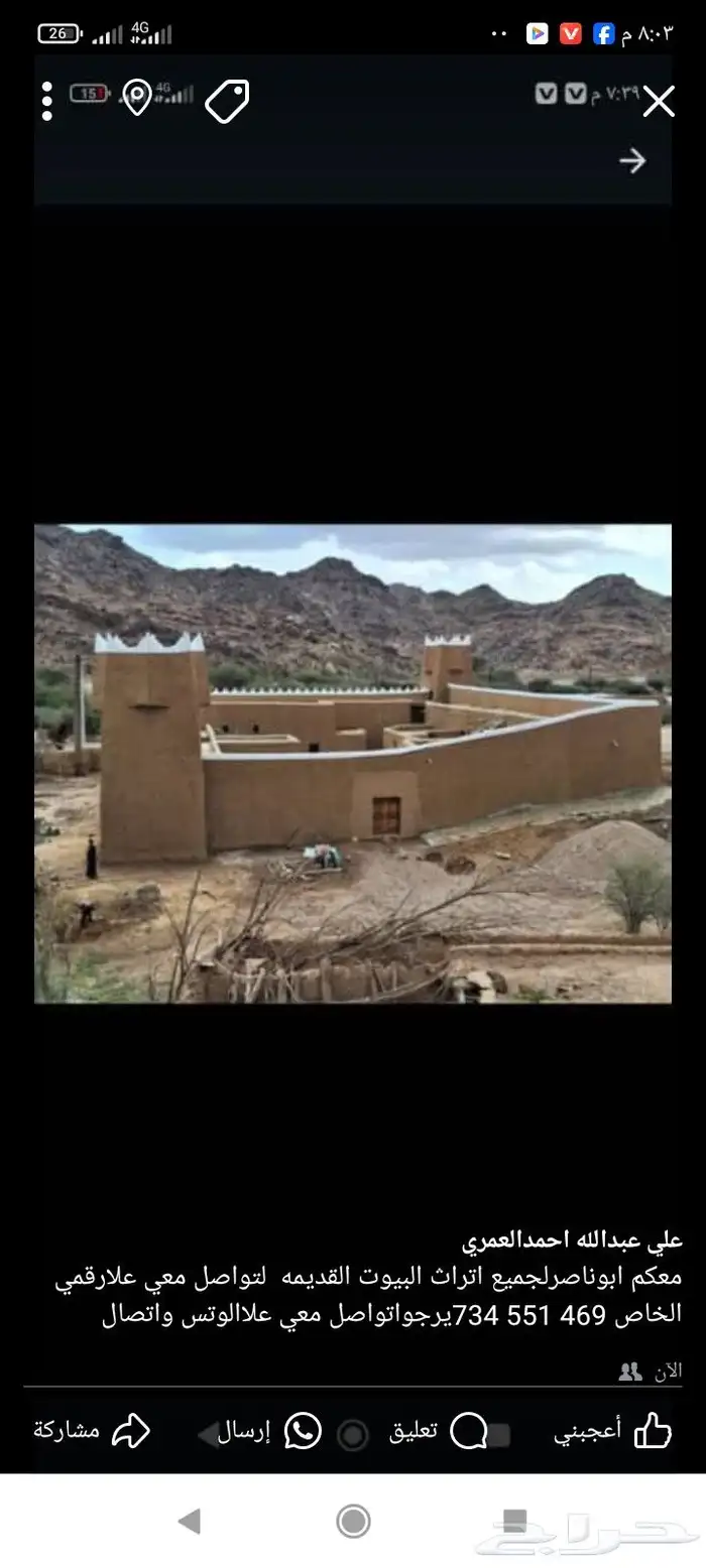 ابوعبدالله لجميع انوع اتراث 2