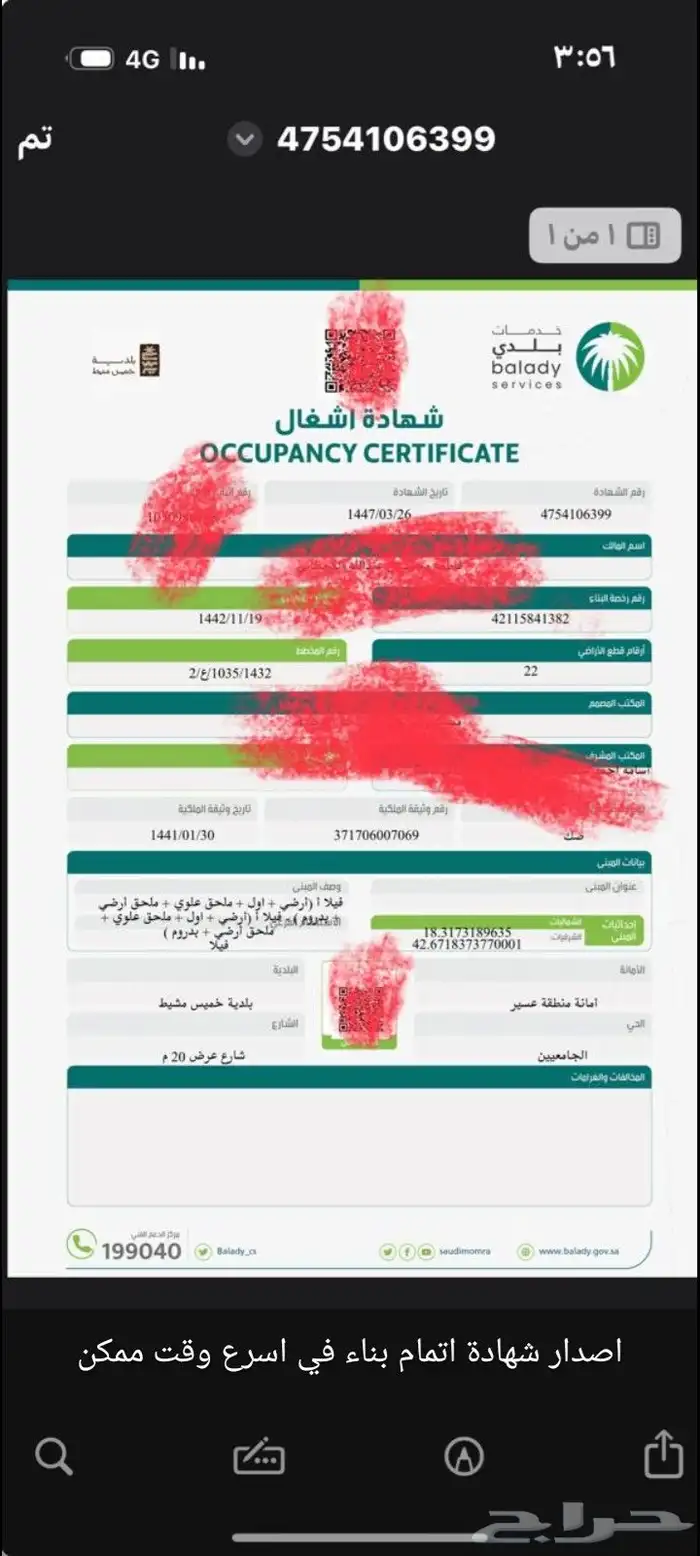 مكتب استشارات هندسيه 2