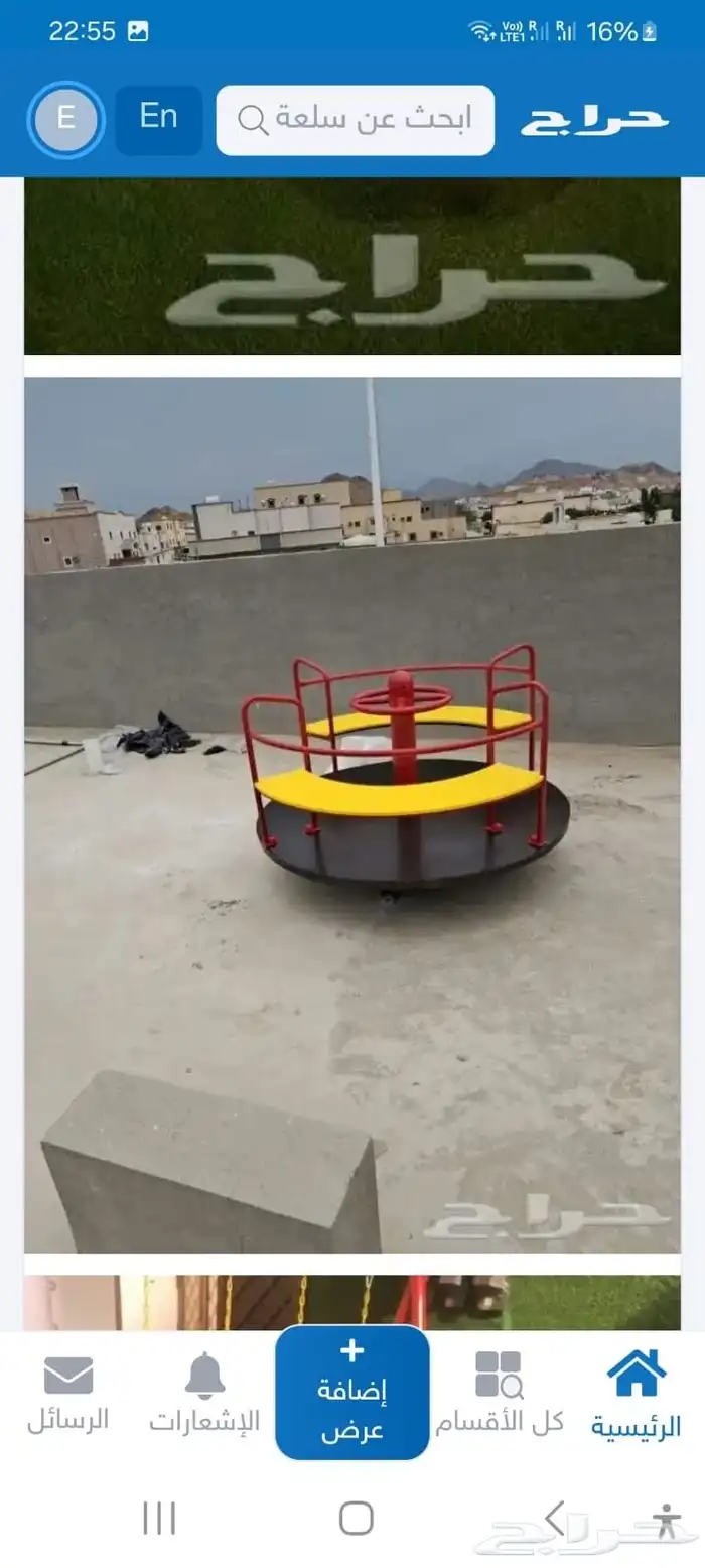 العاب الحداق مراجيح زحاليق 24