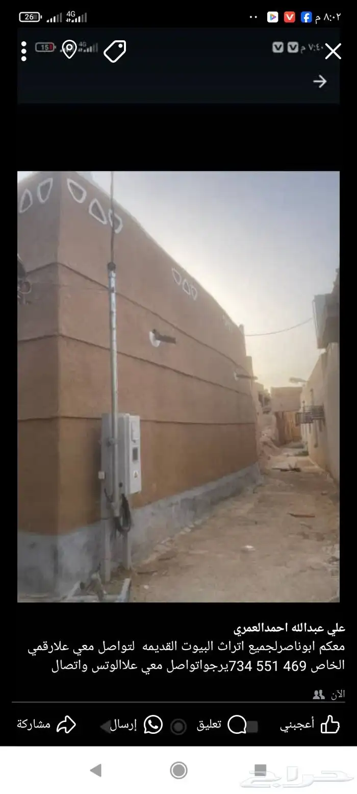ابوعبدالله لجميع انوع اتراث 1