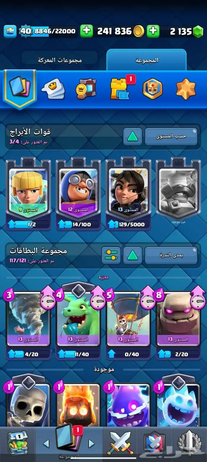كلاش رويال 1