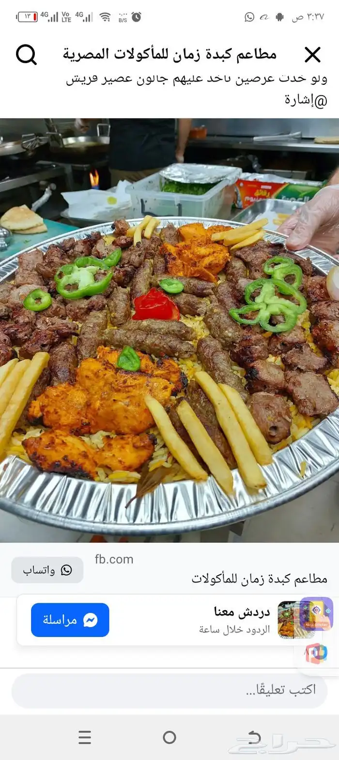 طبخ مصري عل أصوله وتوصيل جميع الأماكن دخل جده 0