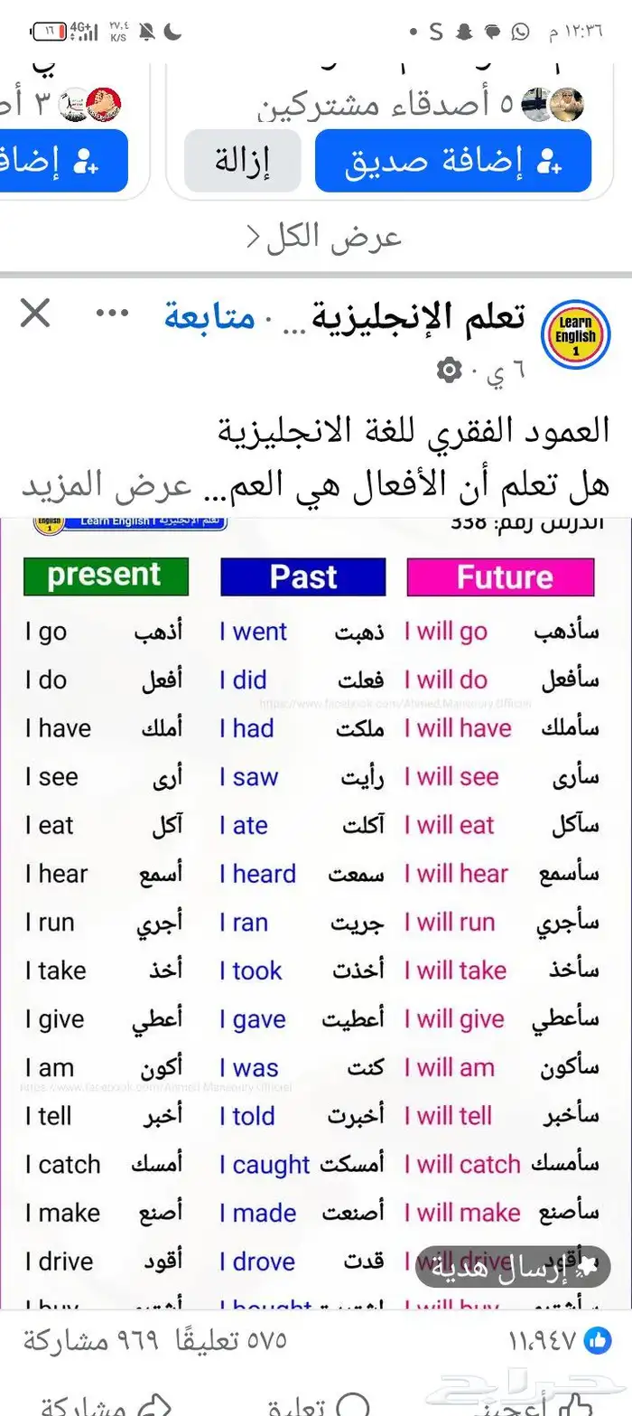 استاذ لغة إنجليزية لكل المراحل والاعمار 2