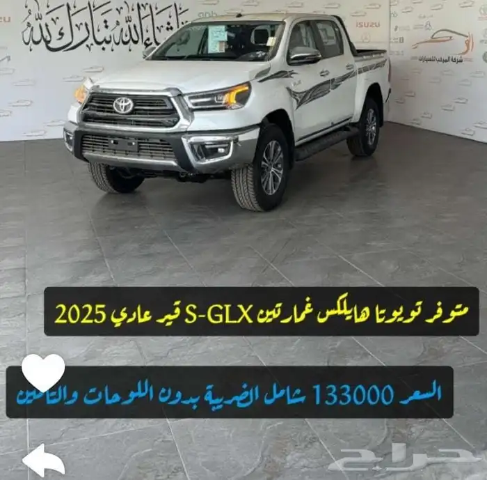 تويوتا هايلكس غمارتين بنزين قير عادي ورد الوكيل السعودي 8