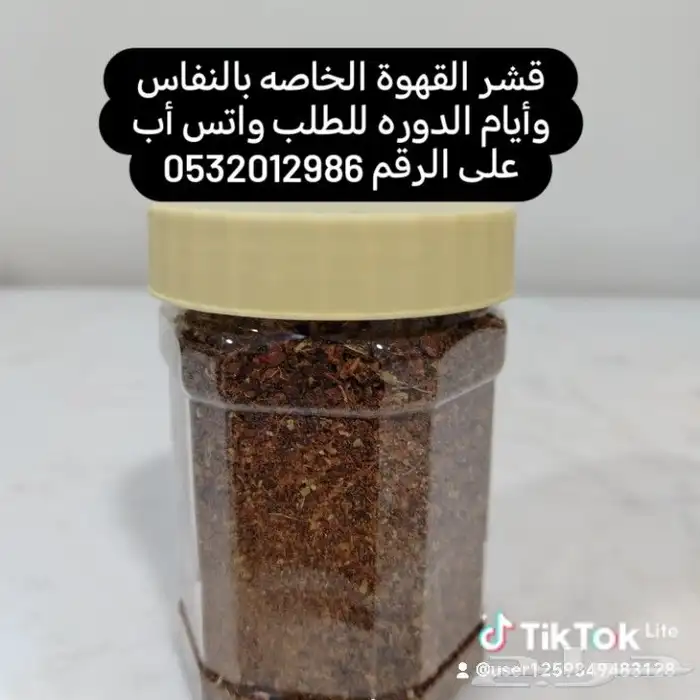 أدوية خاصة للنفاس ولمشاكل الدورة الشهريه 0