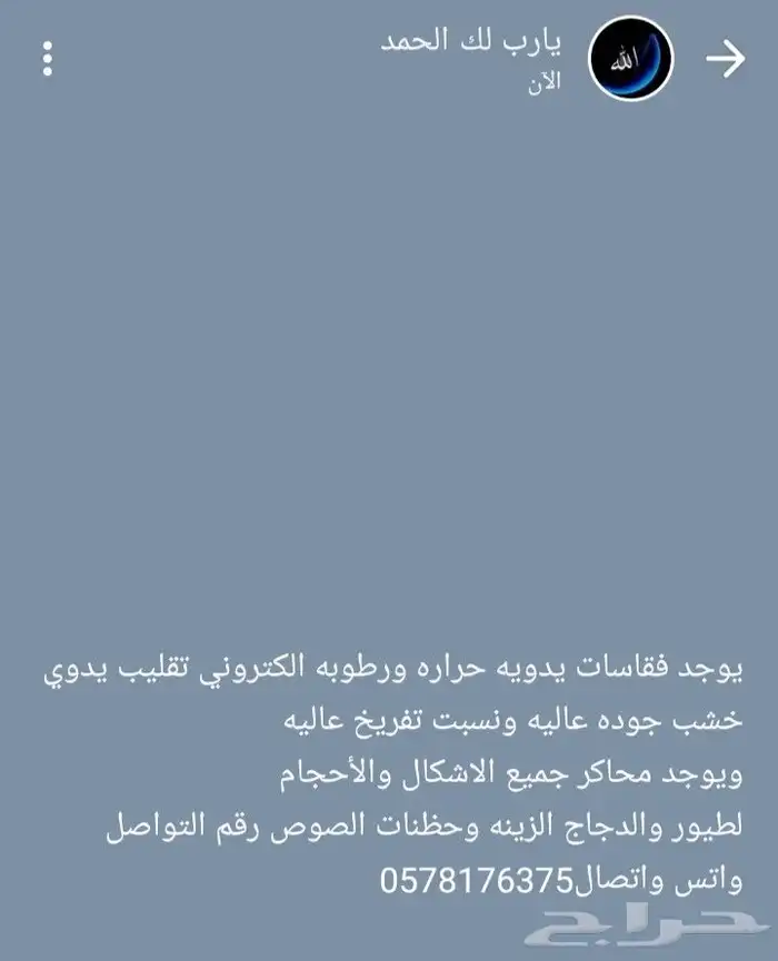 مفقسات وطنيه جوده عالي ونسبت تفريخ عاليه وحضنان 0