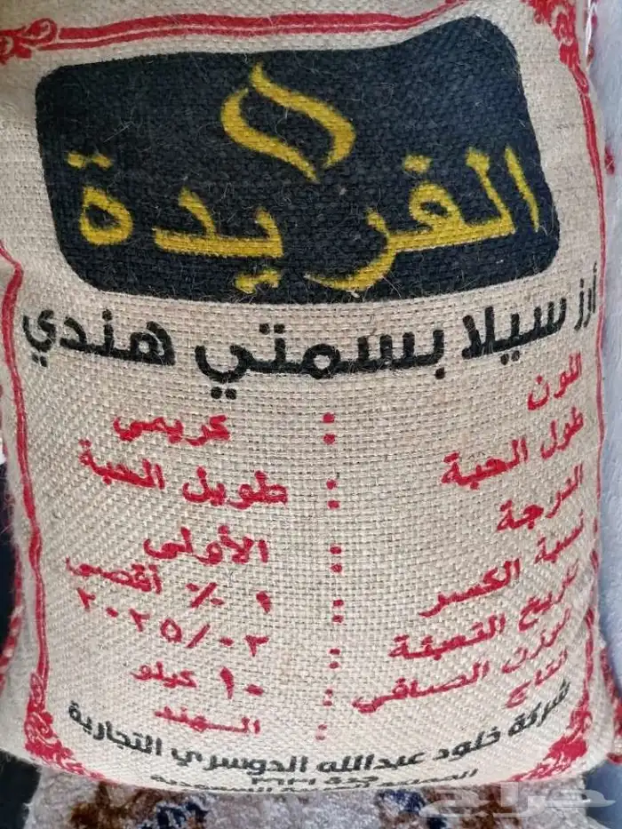 للبيع رز سكر 0