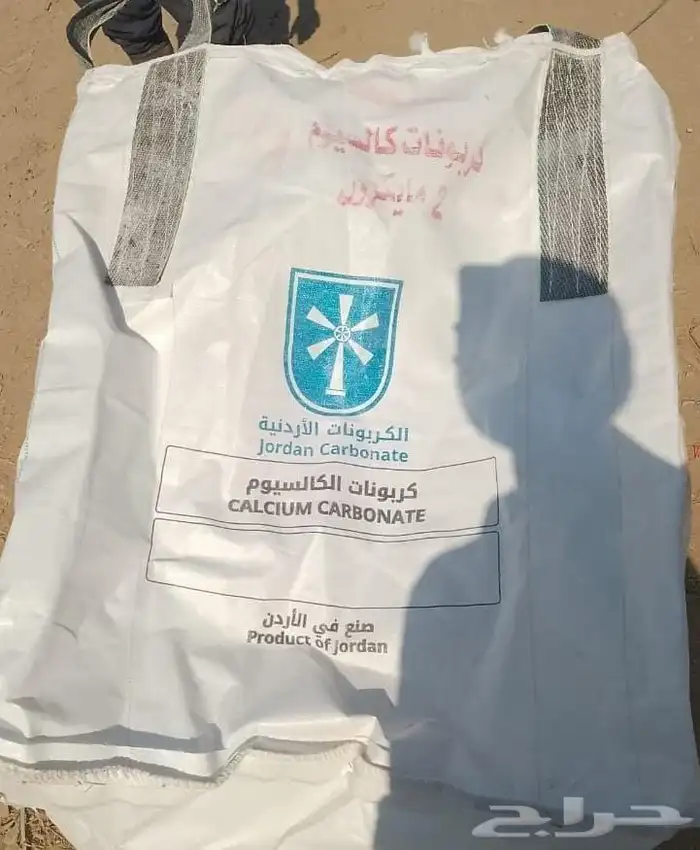 أكياس جامبو حجم 700و حجم 1000 0