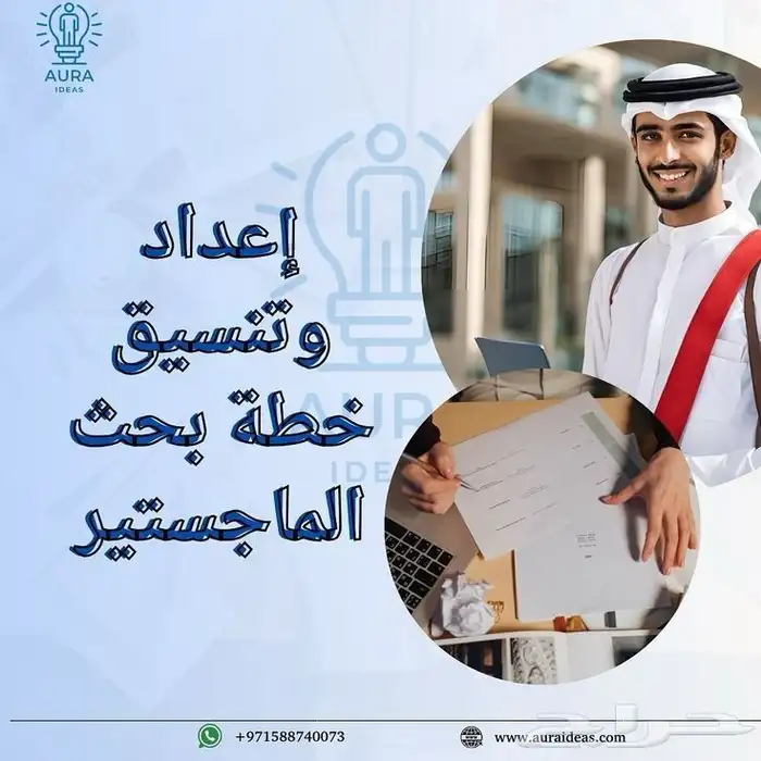 كتابه رسائل ماجستير حل واجبات cipd بحوث جامعية تقارير OTHM 3