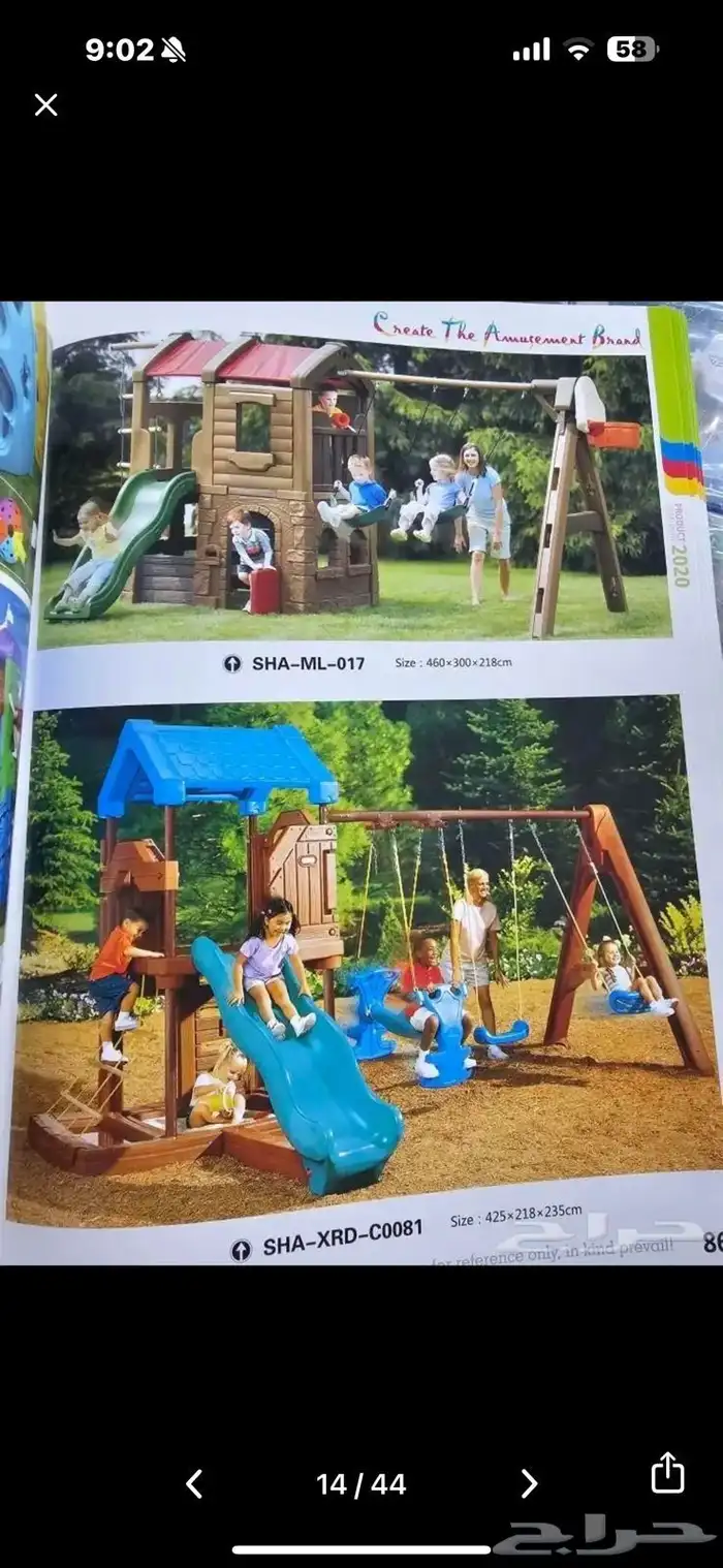 العاب الحداق مراجيح زحاليق 30