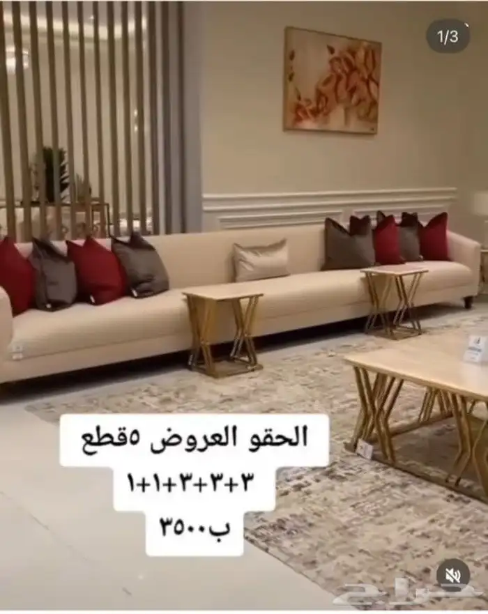 تفصيل كنبات ومجالس ارضيه وسناير 2
