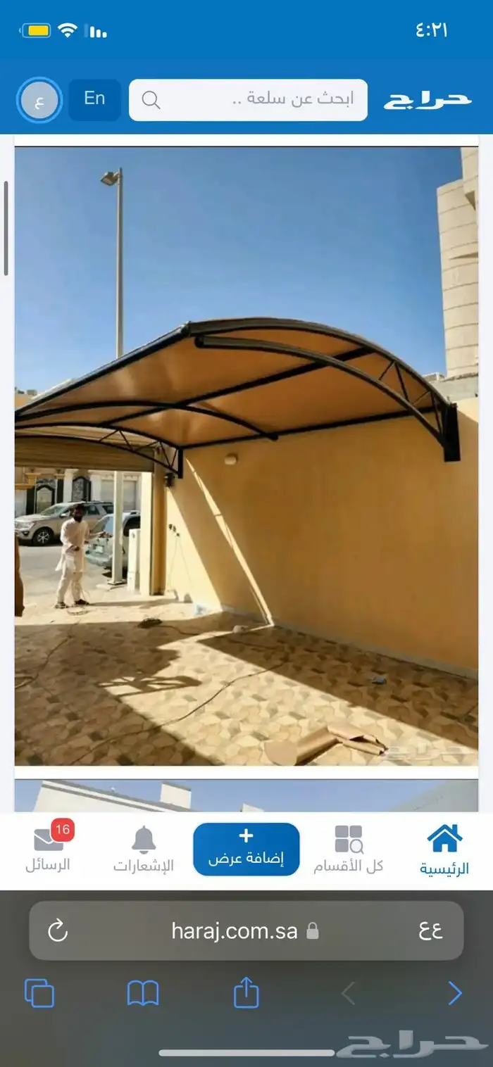 مظلات وسواتر وبيوت شعر وبرجولات 2