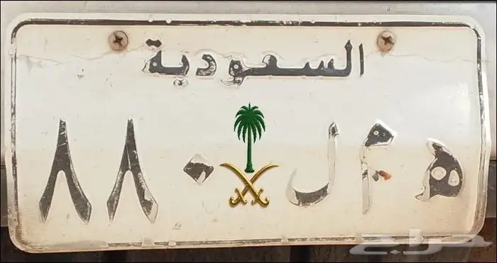 لوحه البيع 0
