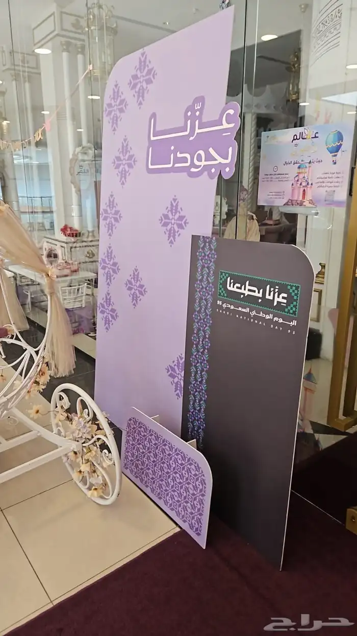 استيكرات وديكورات اليوم الوطني 20