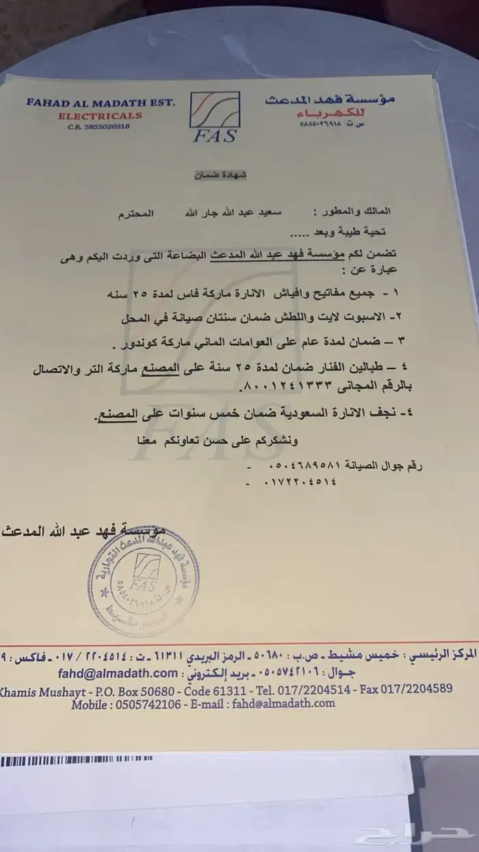 شقة للبيع حي الموسى 12