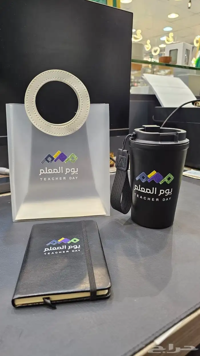 اليوم العالمي للمعلم 10