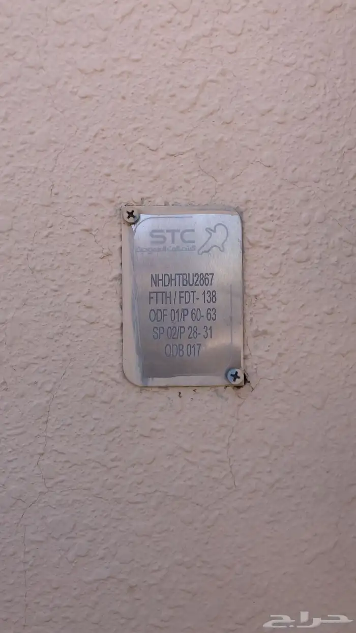 الياف بصرية مندوب stc عروض خصم 20 بالمية تركيب فوري ومجاني 15