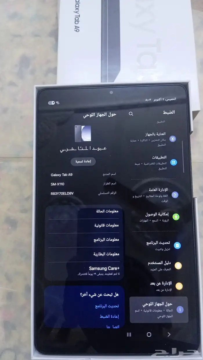 سامسونج جالكسي تاب أي 9 6