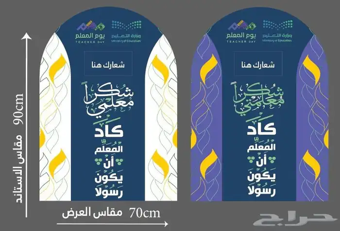 اليوم العالمي للمعلم 5