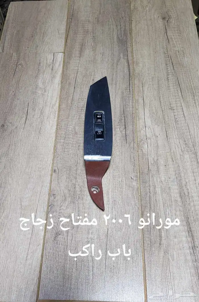 للبيع مجموعة تحكم زجاج سيارات منوعه 4