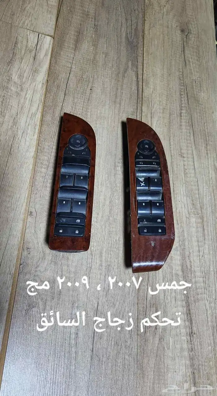 للبيع مجموعة تحكم زجاج سيارات منوعه 6