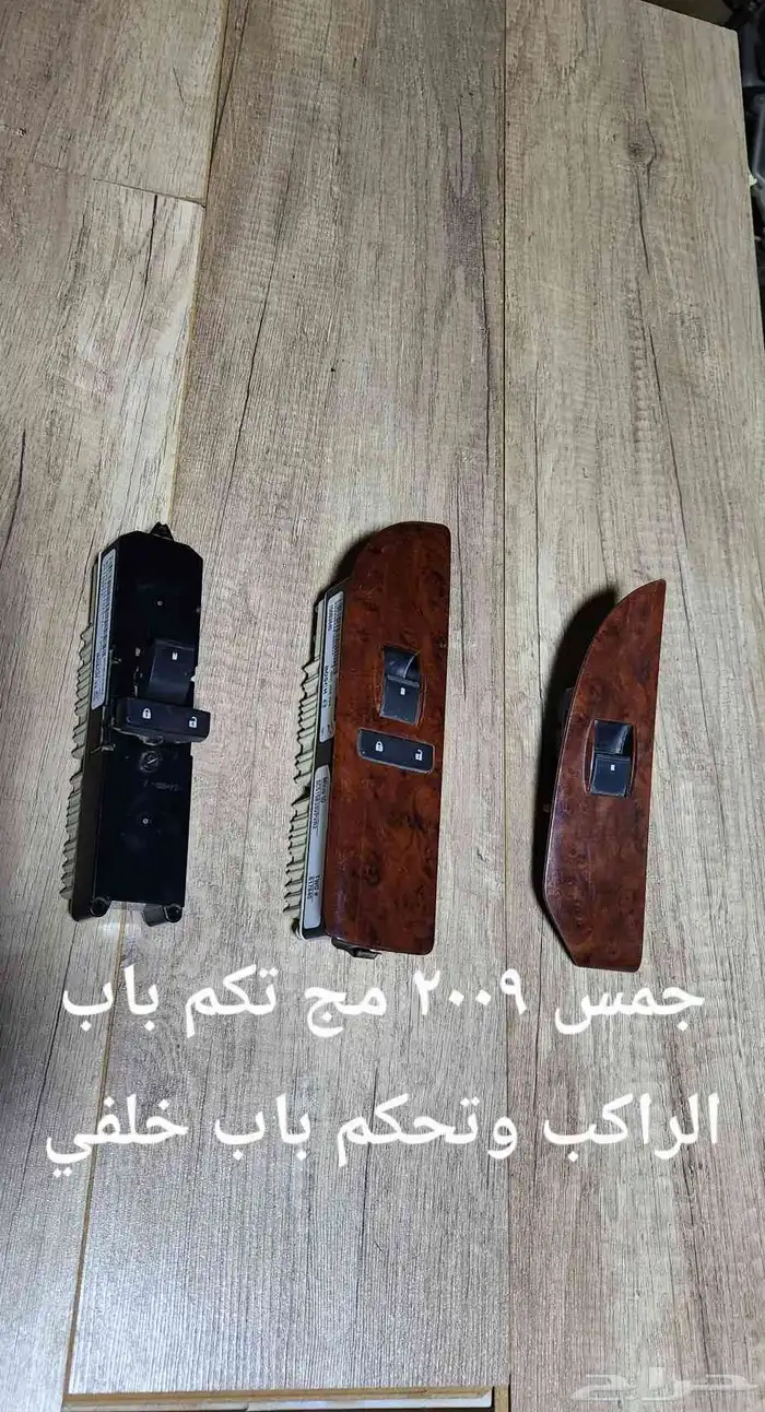 للبيع مجموعة تحكم زجاج سيارات منوعه 7