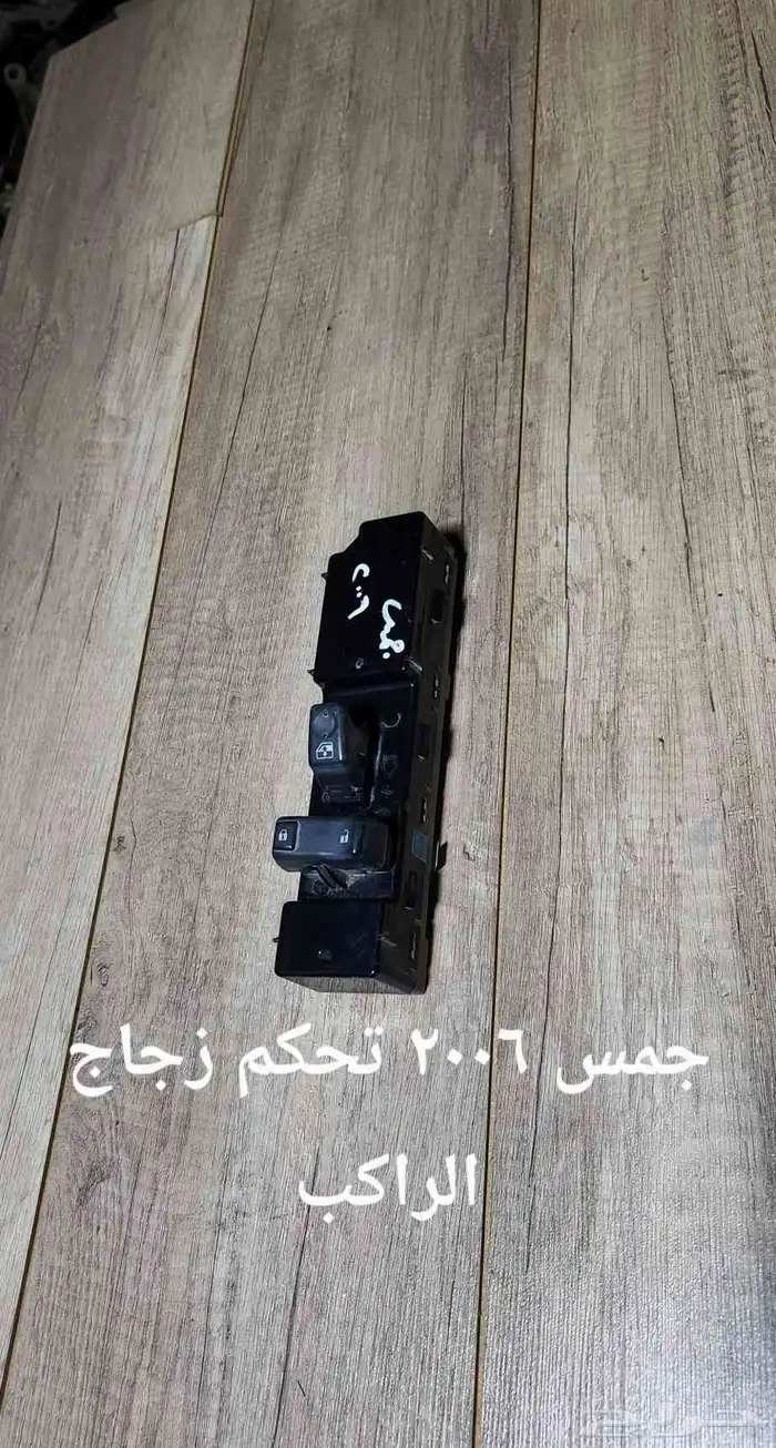 للبيع مجموعة تحكم زجاج سيارات منوعه 10