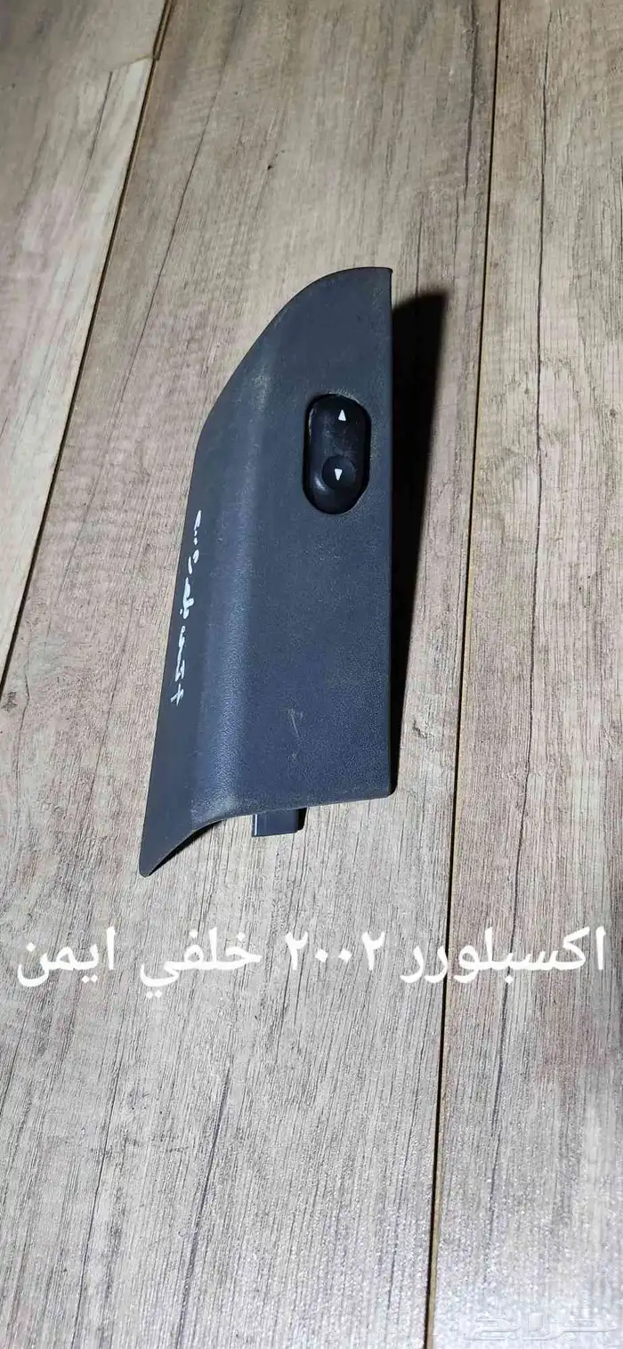 للبيع مجموعة تحكم زجاج سيارات منوعه 17