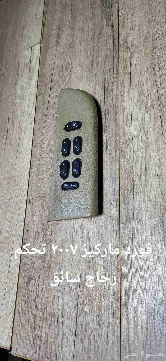 للبيع مجموعة تحكم زجاج سيارات منوعه 20