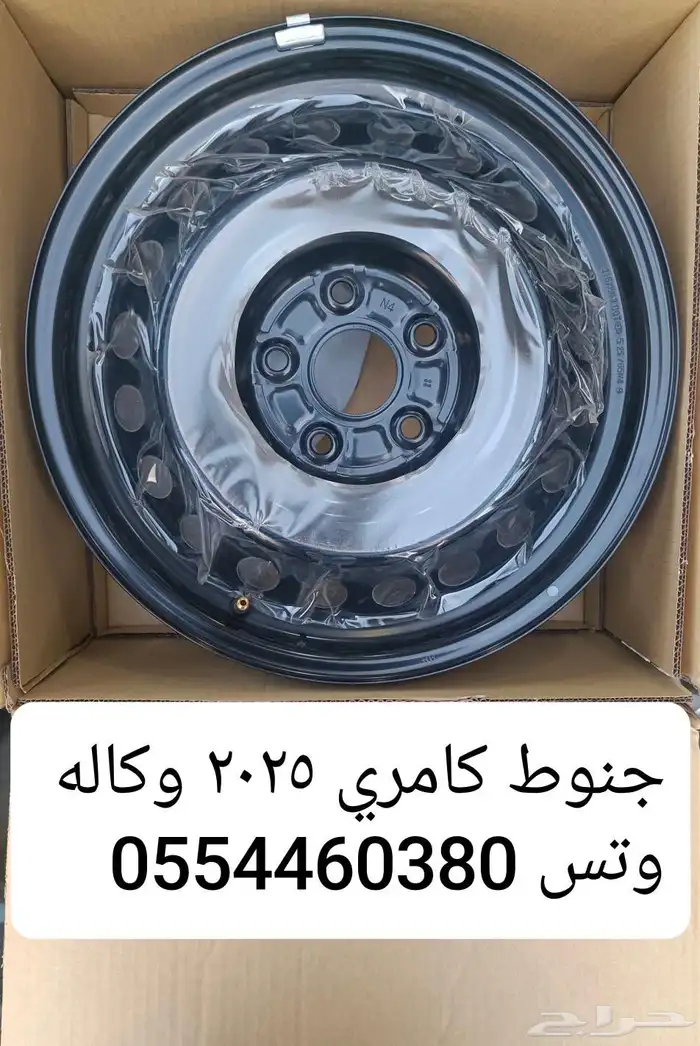 جنوط كامري وكاله 2025 طياس كامري وكاله 2025 0