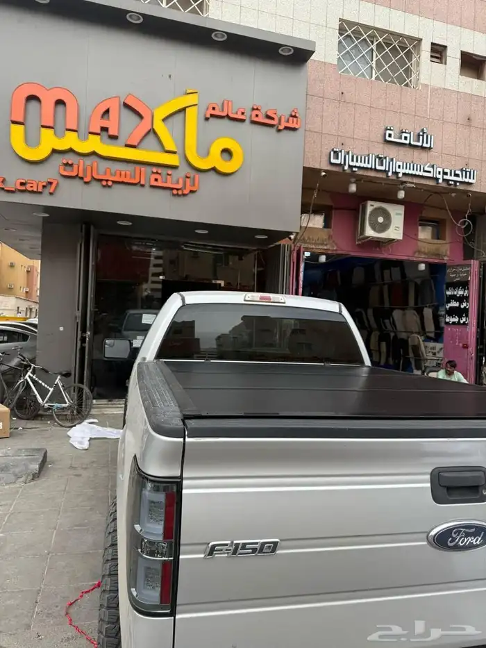غطاء حوض سحب جمس _فورد اف رنجر  ايزو ديماكس  جلاديتور 0