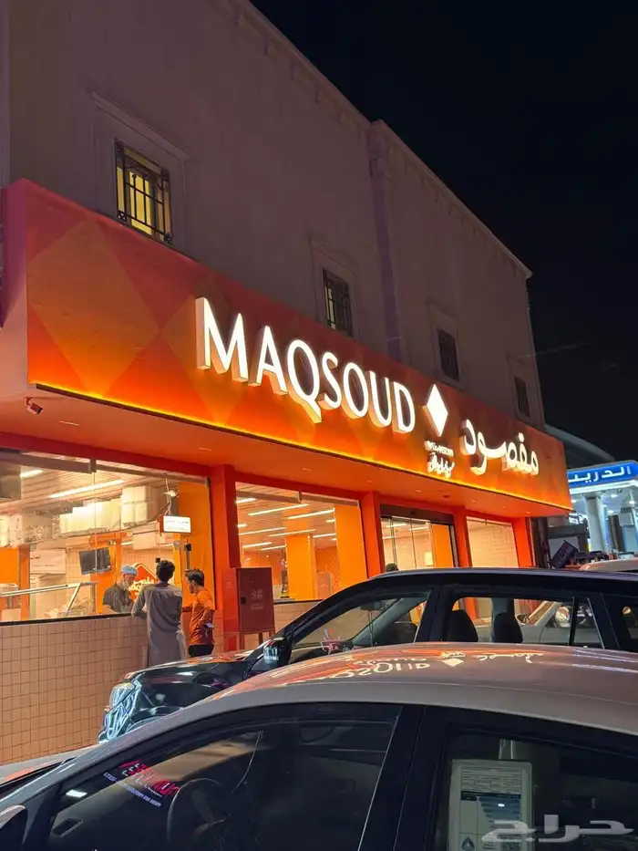 لوحات المحلات والحروف البارزة والمضيئه لوحة محل 5