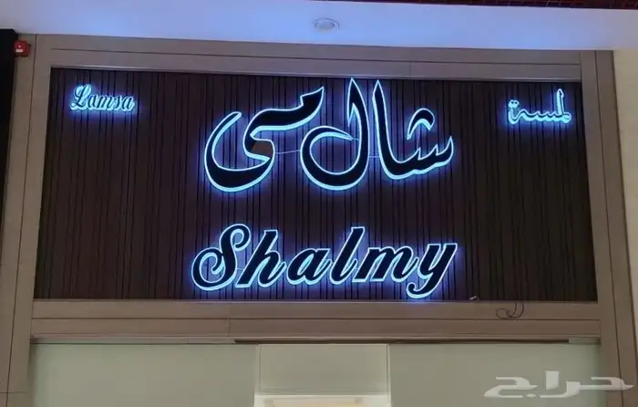 خطاط 0