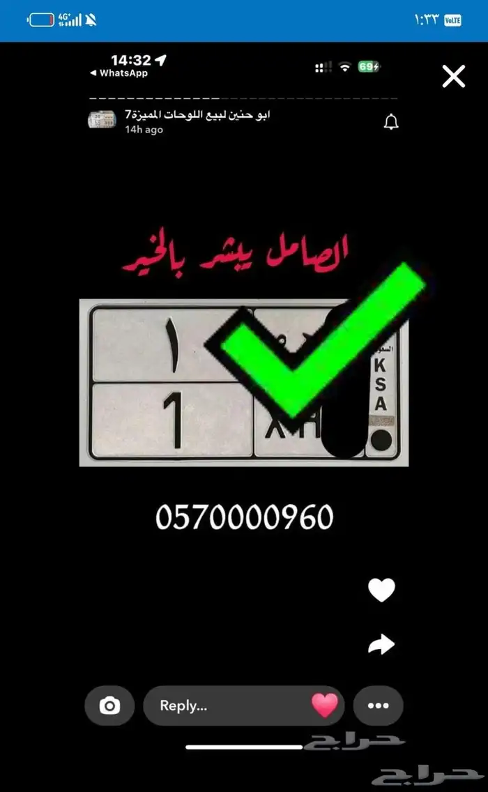 للبيع لوحة رقم 1 خصوصي تم البيع 0