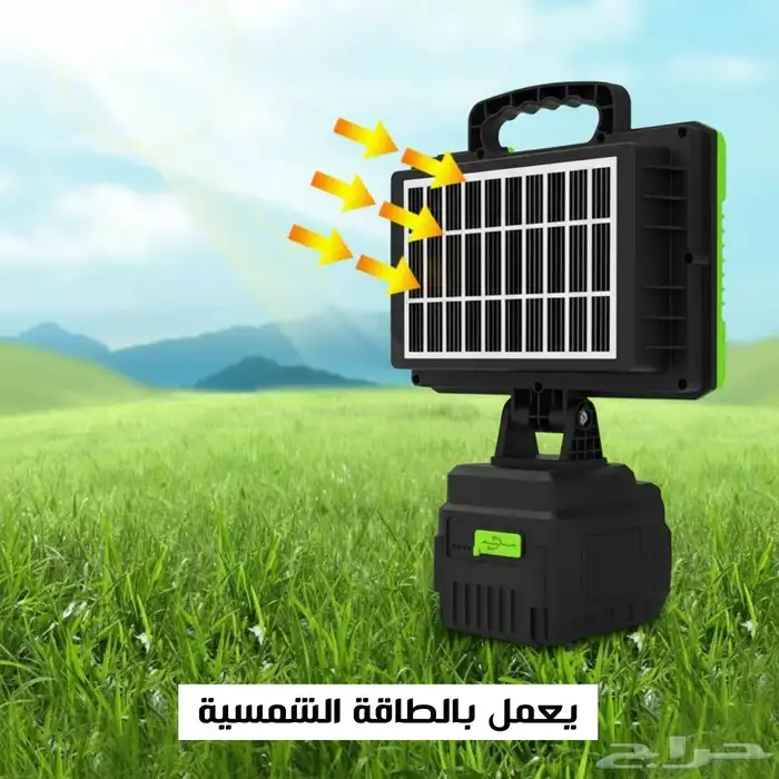 مصباح كشاف محمول يعمل بالطاقه الشمسية 2