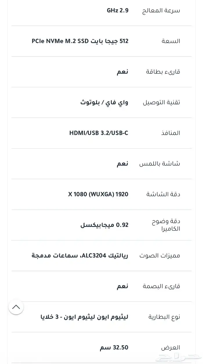 لاب توب ديل Dell Inspiron 14 5410 i7 4