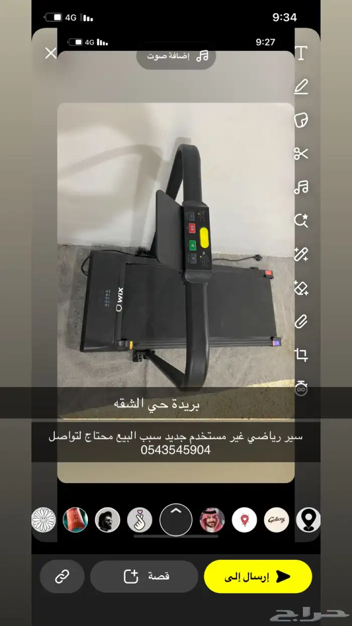 سير رياضي 0