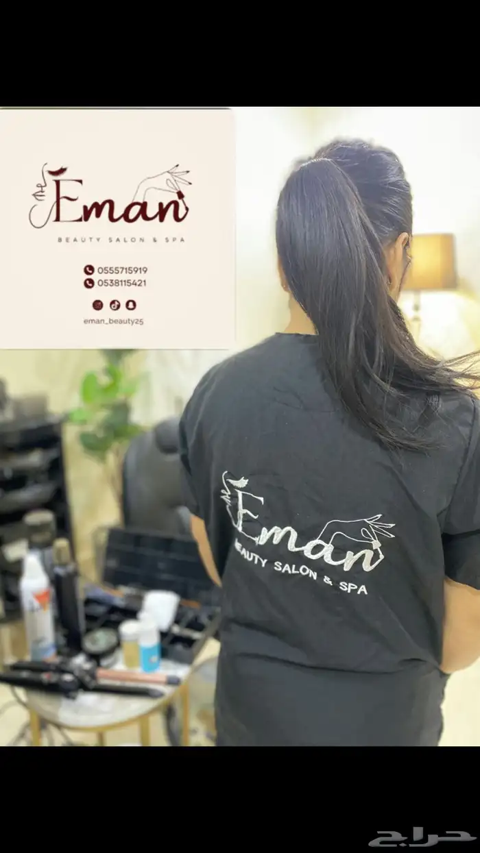 صالون إيمان بيوتي للخدمات المنزلية 16