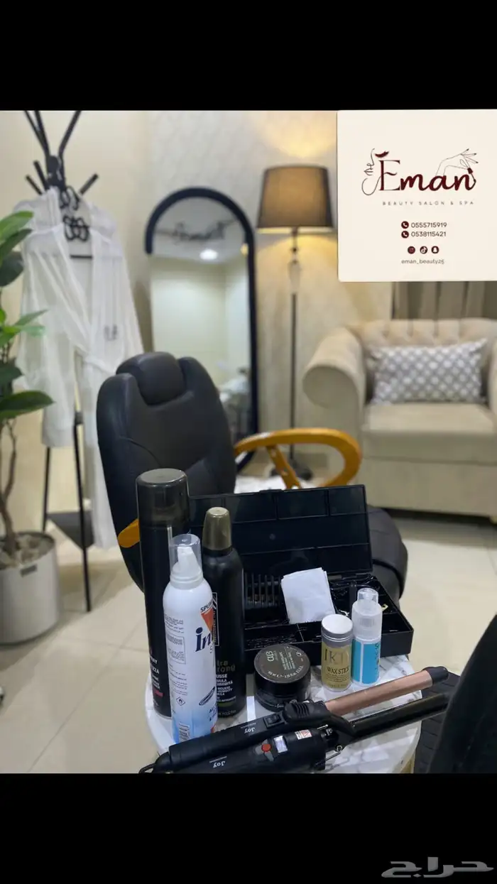 صالون إيمان بيوتي للخدمات المنزلية 15