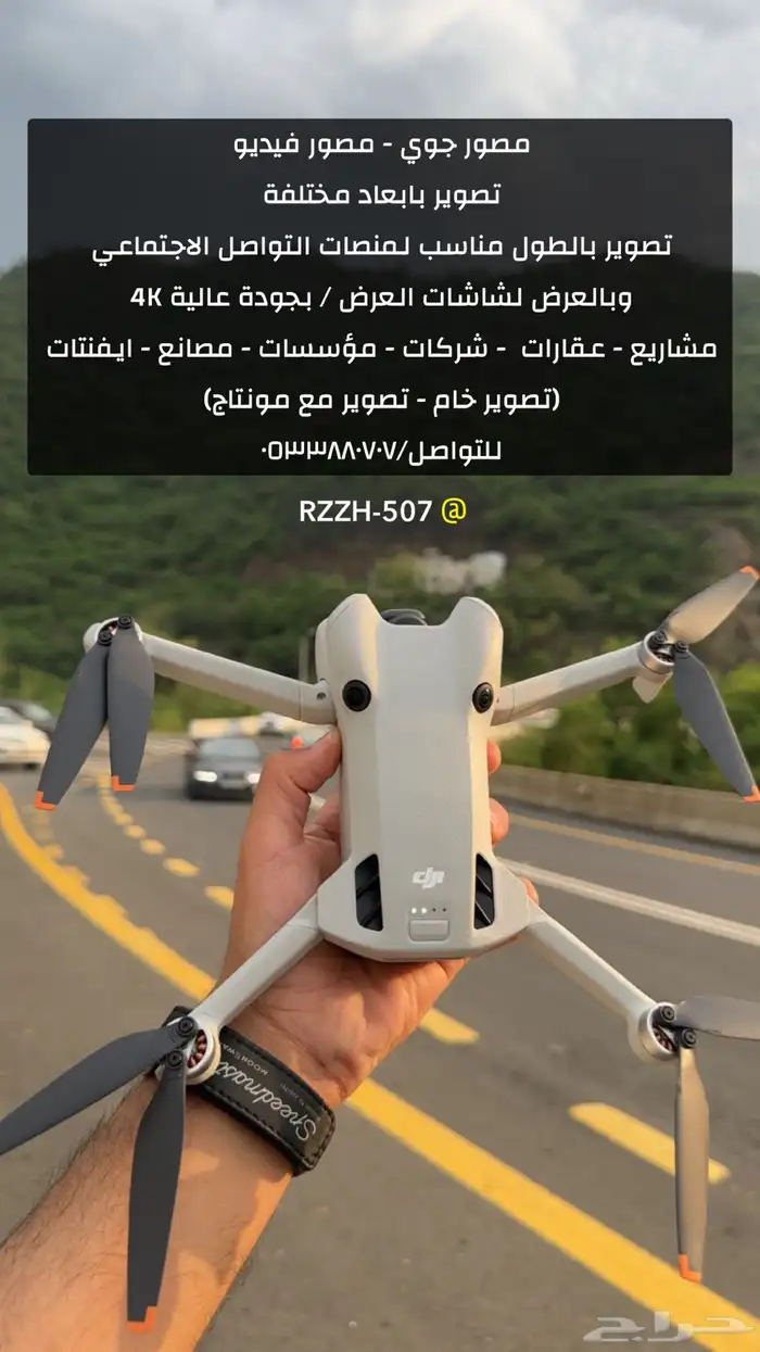 مصور جوي درون مصرح من هيئة الطيران المدني 0