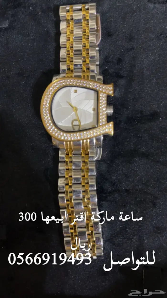 فرصة وبأقل الاسعار ساعات ماركة وشنط وطقم بديل الذهب 5