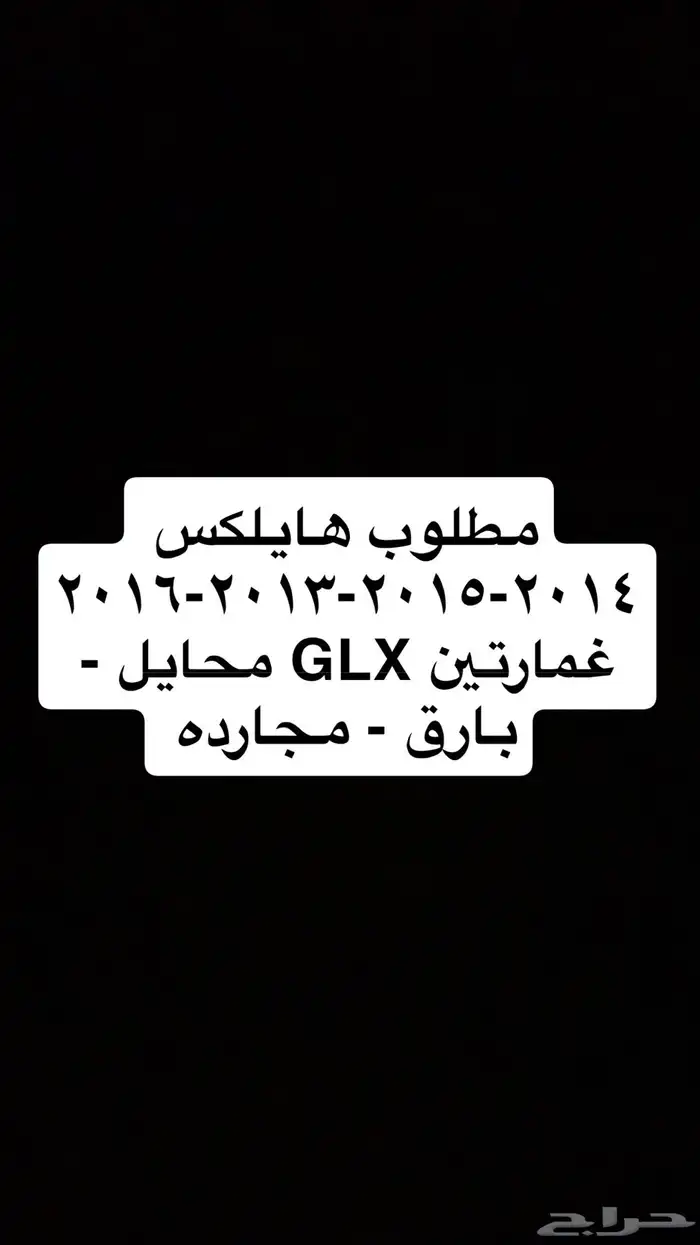 هايلكس 0