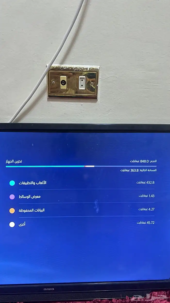 للبيع سوني 5 1 تيرا 2
