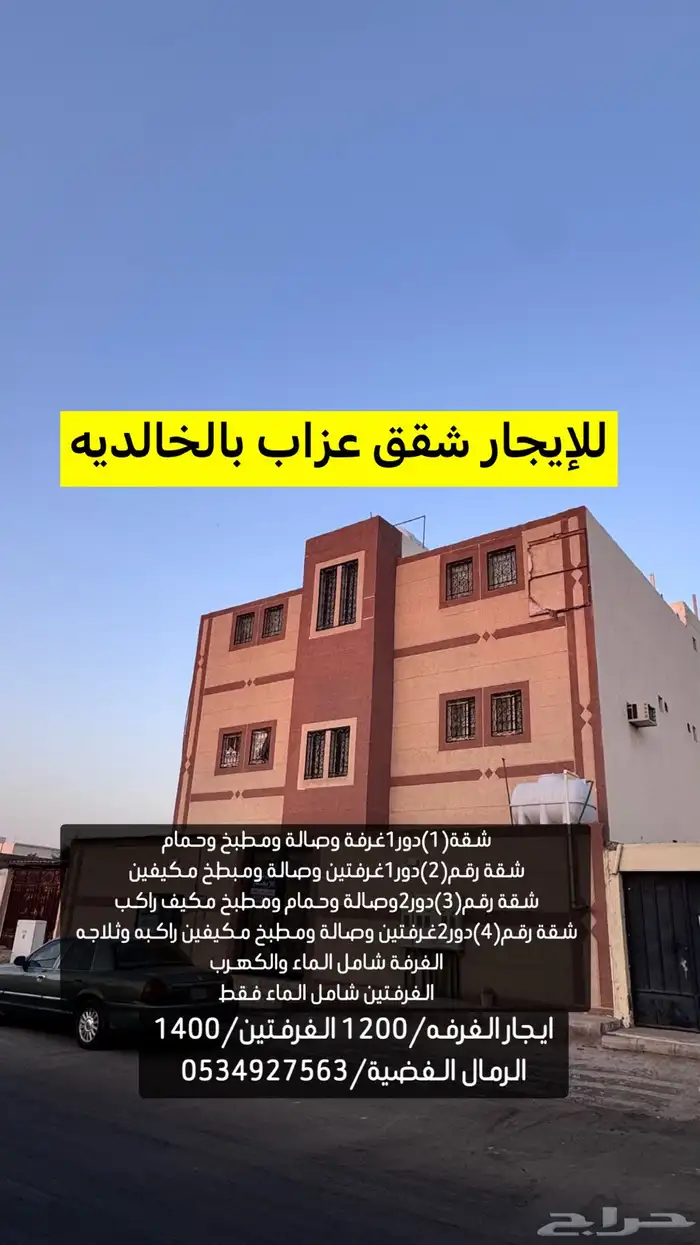 للإيجار شقق عزاب بالخالدية 0