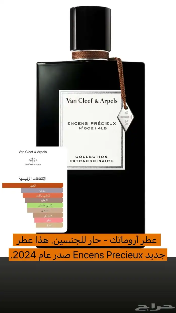 عطور 8