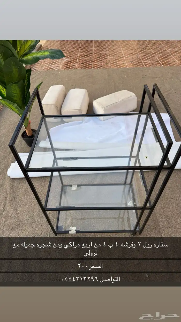ستاره رول 2 مع ترولي مع فرشه مع مراكي مع شجرة 0