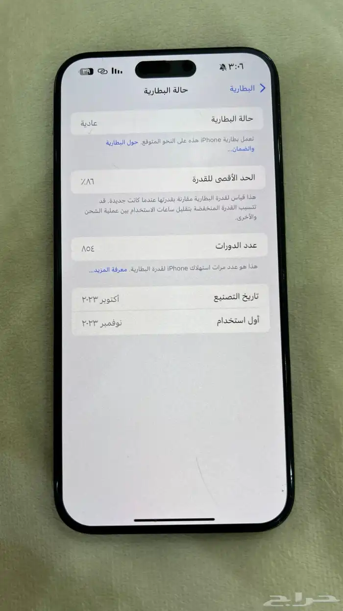 ايفون 15 برو ماكس 1