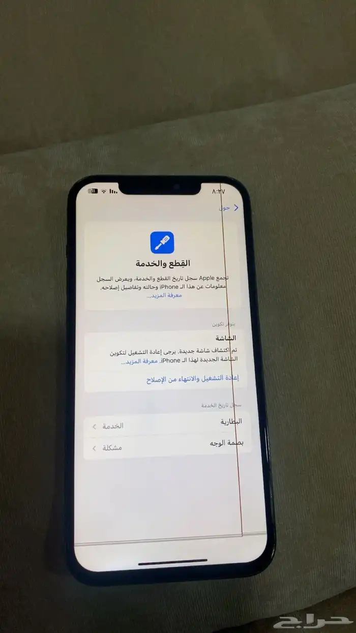 ايفون 12 برو ماكس 7