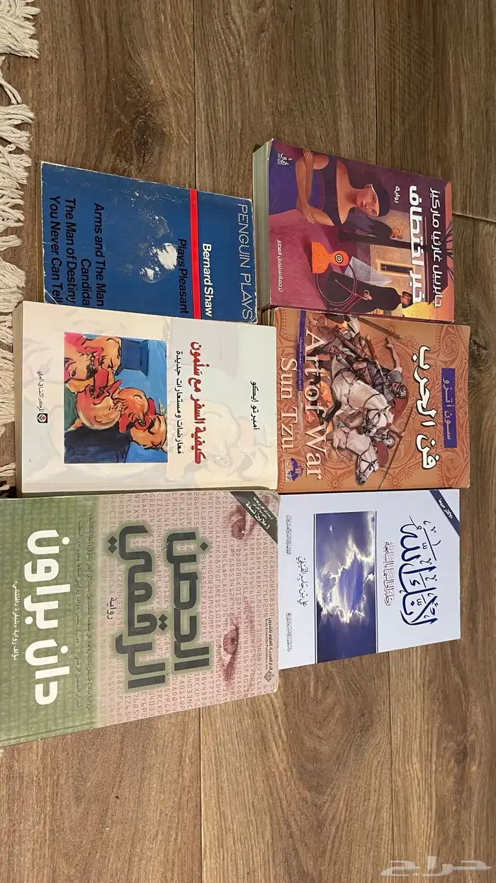 كتب للبيع على السوم 10